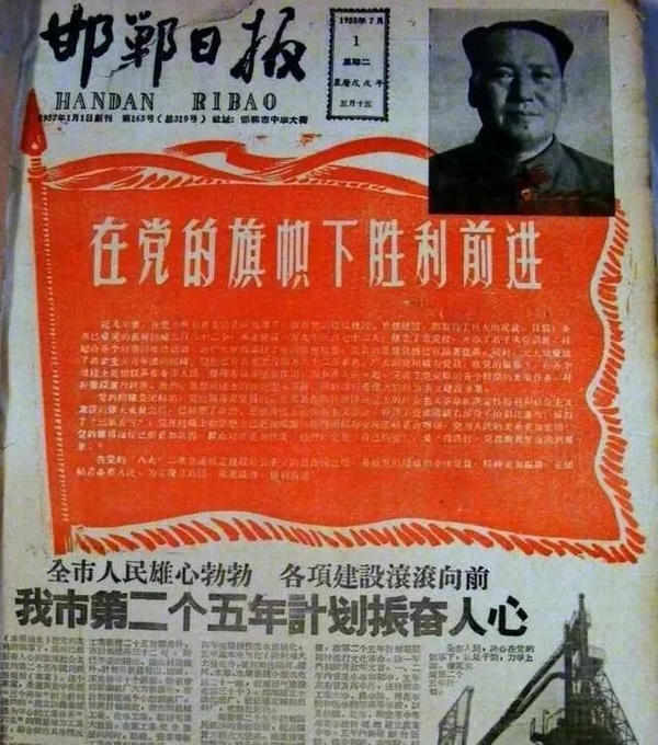 關(guān)于邯鋼歷史的新聞報道